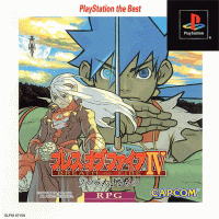 Breath of Fire 3 Playstation US box art